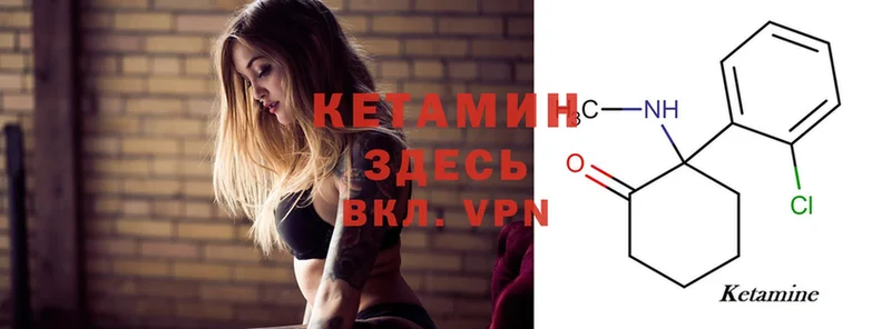 Кетамин ketamine  Кинешма 