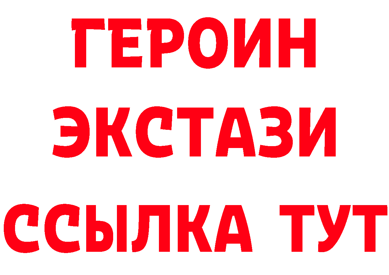 Героин афганец как зайти нарко площадка blacksprut Кинешма