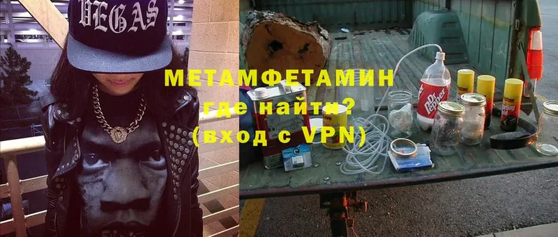 Метамфетамин Methamphetamine  Кинешма 