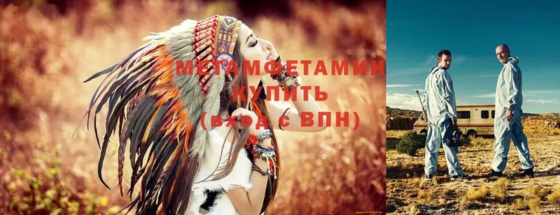 МЕТАМФЕТАМИН витя Кинешма